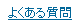 �悭���鎿��