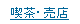 �i���E���X